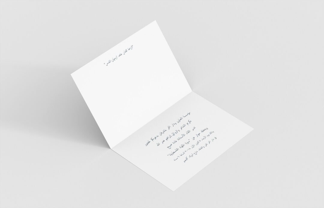 سيرة الملهاة الفلسطينية