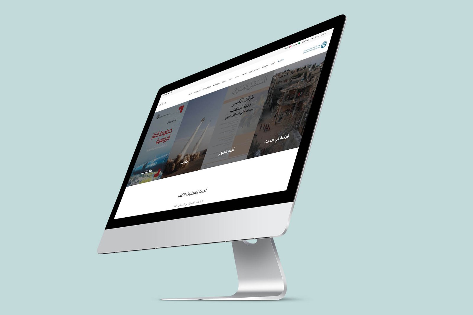 مركز دراسات الوحدة العربية
