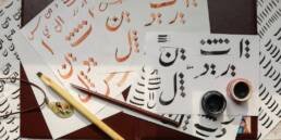 ثمانية خطوط عربية مميزة من غوغل لتصميم مواقع الويب