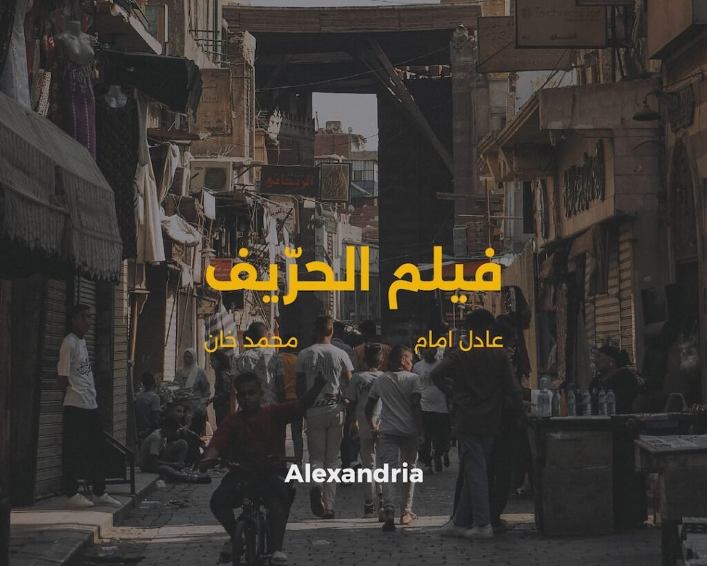 5 Elegant Free Arabic Fonts Every Designer Needs