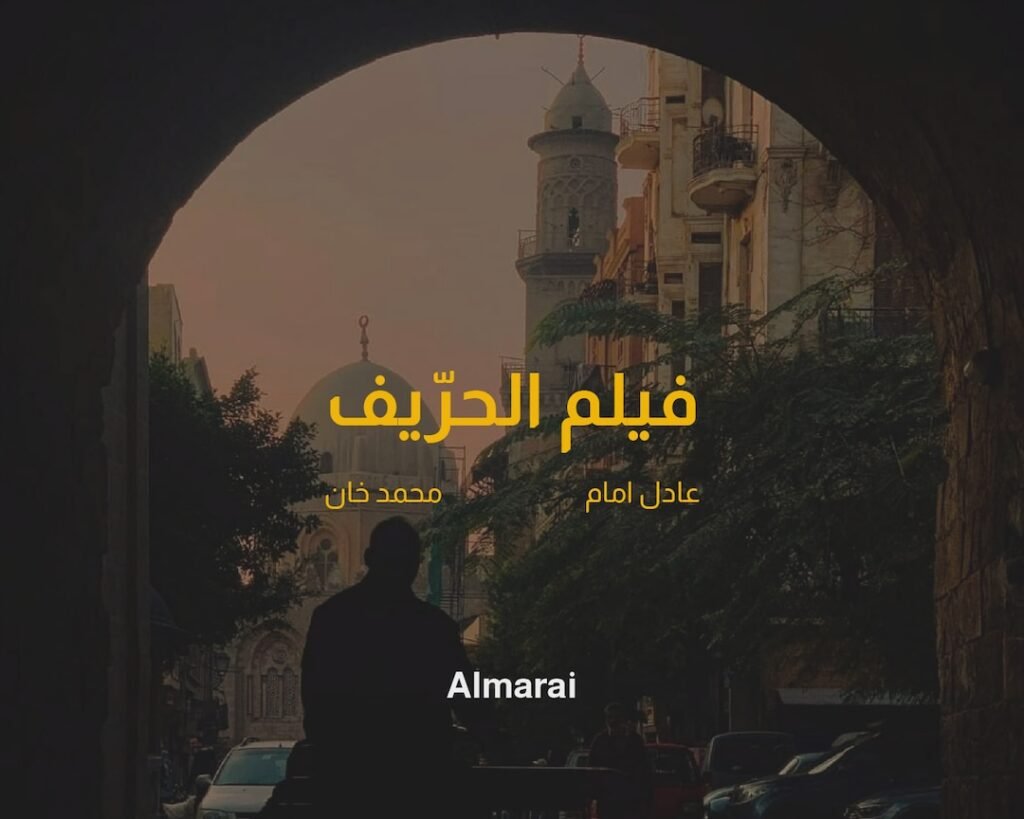 5 Elegant Free Arabic Fonts Every Designer Needs
