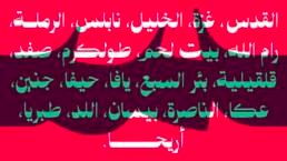 اجمل الخطوط العربية