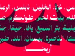 اجمل الخطوط العربية
