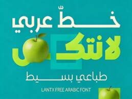 خط لانتكس Lantx